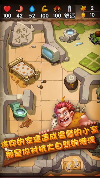 蠻荒日記中文版截圖3