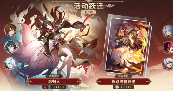 崩壞星穹鐵道2.7卡池怎么樣
