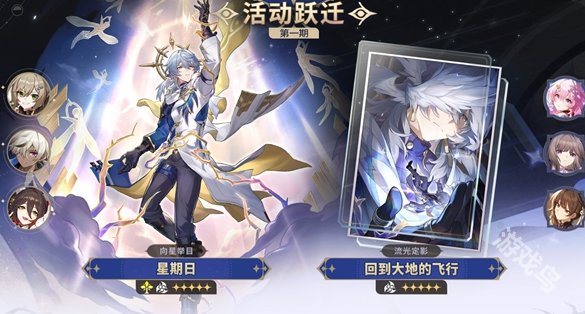 崩壞星穹鐵道2.7卡池怎么樣