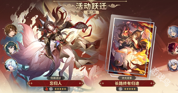 崩壞星穹鐵道2.7卡池怎么樣
