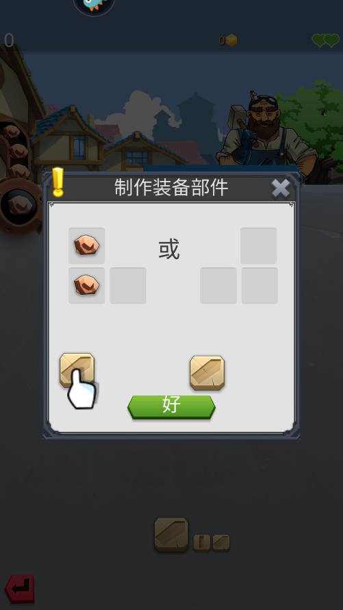 鐵匠迷情2手機版