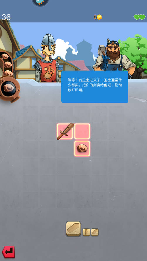 鐵匠迷情2手機版