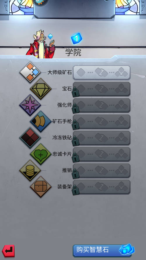 鐵匠迷情2手機版