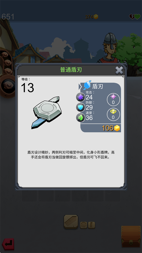 鐵匠迷情2手機版