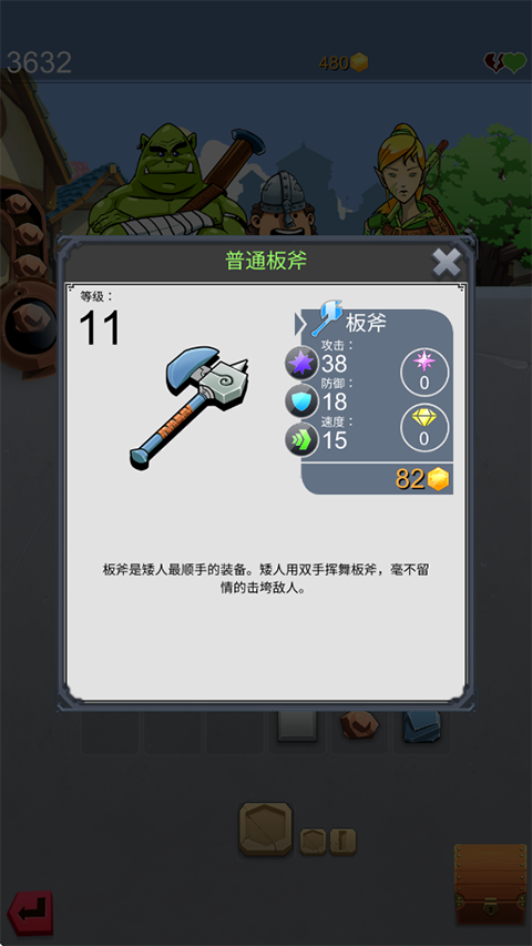 鐵匠迷情2手機版