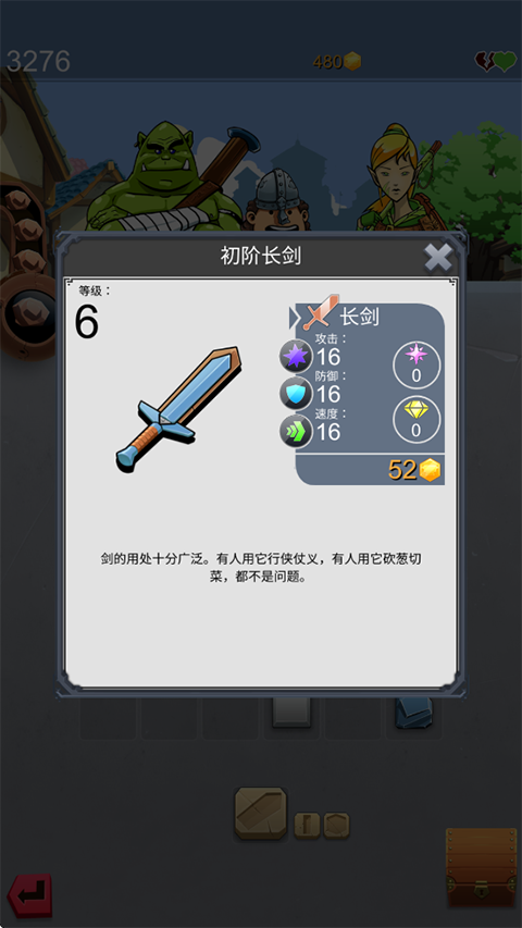 鐵匠迷情2手機版