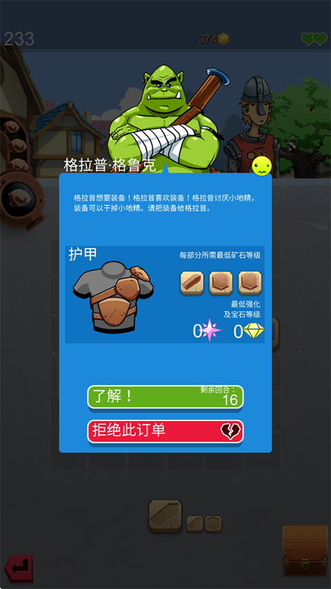 鐵匠迷情2手機版