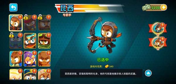 猴子塔防6國際服截圖5