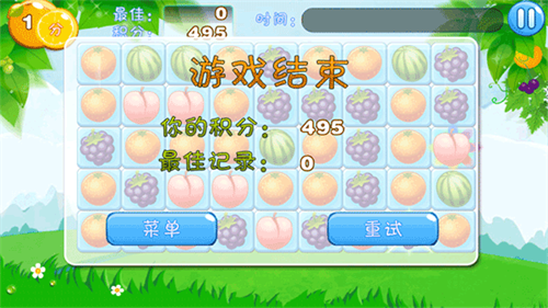 水果連連看手游截圖5