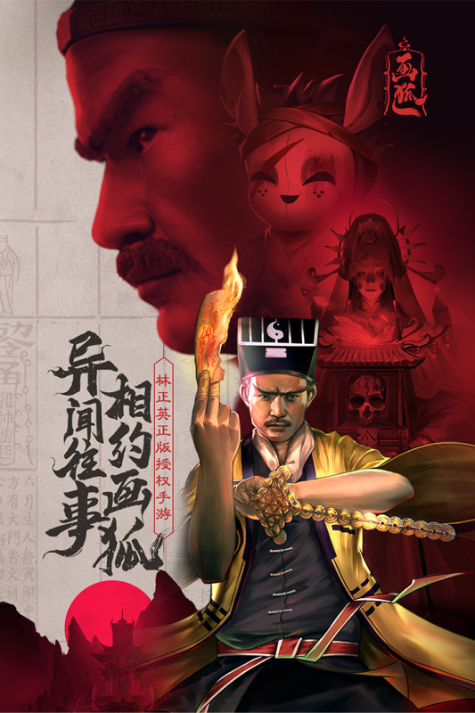 畫狐手游截圖1