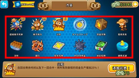猴子塔防6國際服