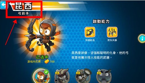 猴子塔防6國際服
