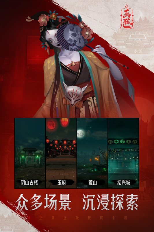 畫狐手游