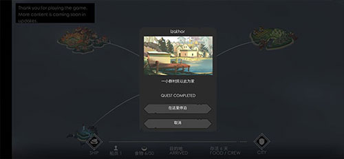 篝火2手機(jī)版