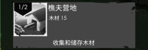篝火2手機(jī)版