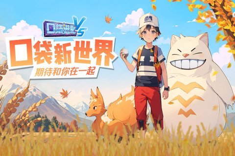 口袋進(jìn)化安卓版截圖2