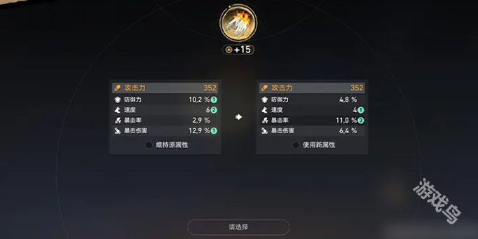 崩壞星穹鐵道3.0遺器重?cái)S功能怎么玩