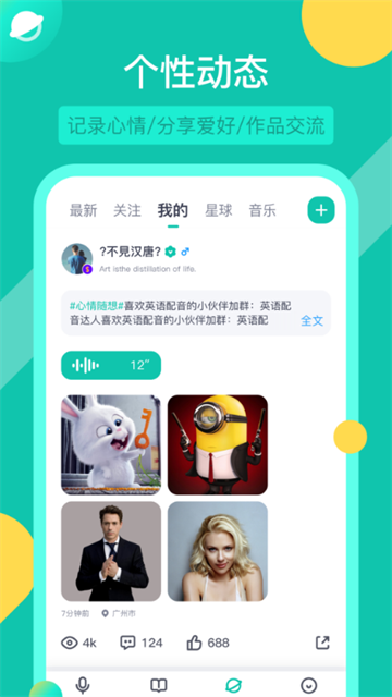 英語配音狂截圖4