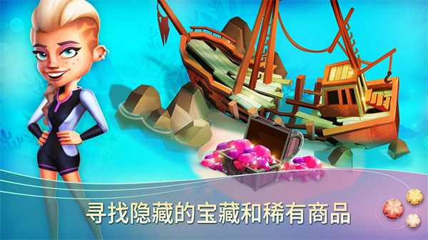 開心農(nóng)場(chǎng)熱帶度假截圖2