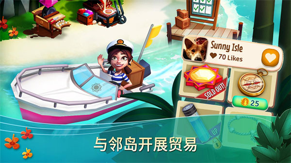 開心農(nóng)場(chǎng)熱帶度假截圖3