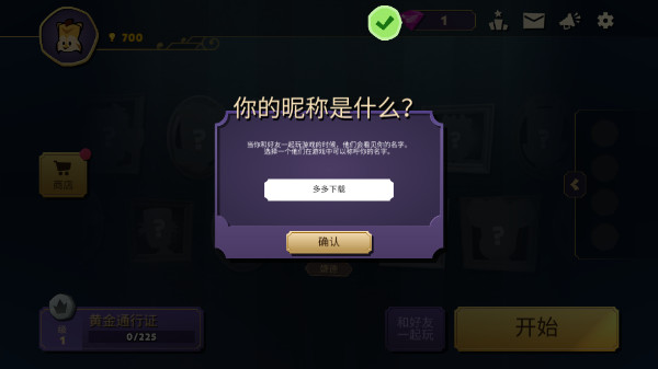 嫌疑人神秘大廈截圖1
