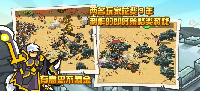 世界守衛(wèi)軍截圖1