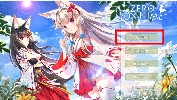 狐姬零手游安卓版