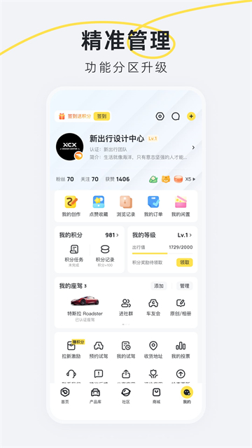 新出行app截圖2