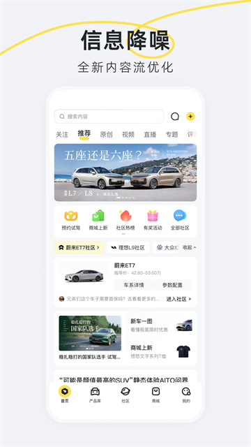 新出行app截圖3