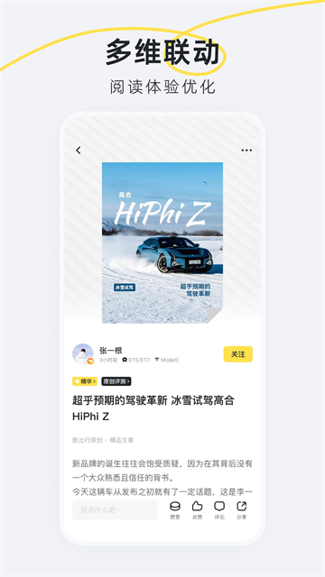 新出行app截圖4