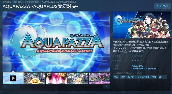 《星之翼：夢(mèng)幻賽場(chǎng)》Steam頁面上線 2025年發(fā)售