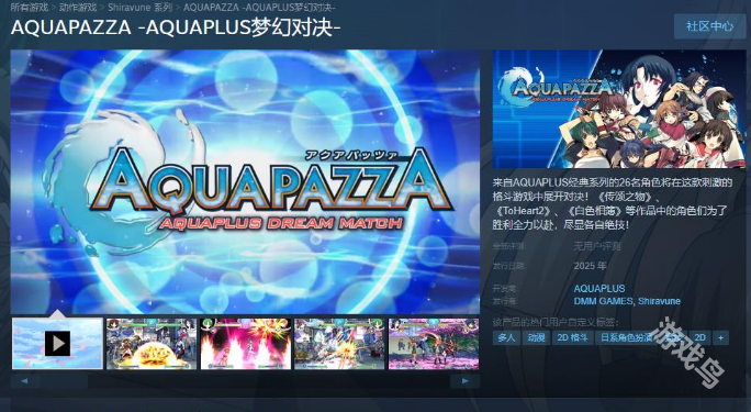 《星之翼：夢幻賽場》Steam頁面上線 2025年發(fā)售