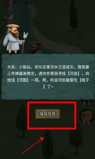 騎士的奇幻冒險(xiǎn)游戲