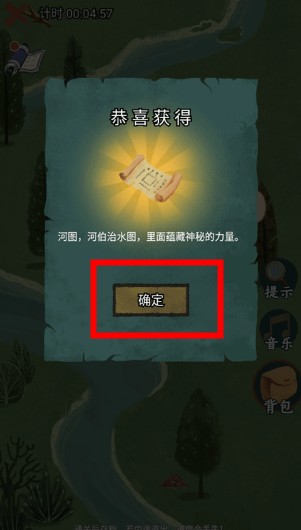 騎士的奇幻冒險(xiǎn)游戲