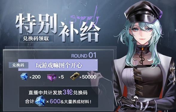 無(wú)期迷途懸城篇主線前瞻兌換碼大全