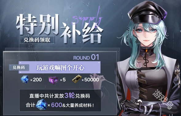 無期迷途懸城篇主線前瞻兌換碼大全