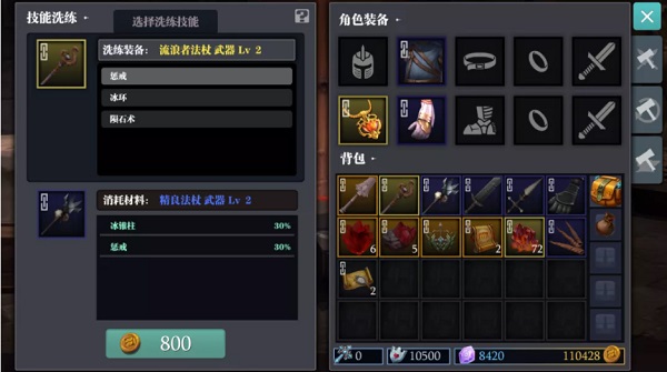 魔淵之刃手游安卓版