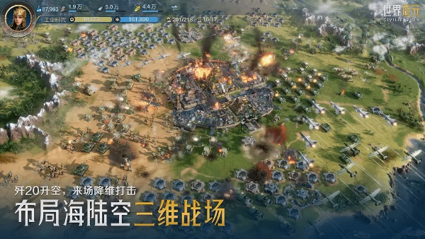 世界啟元手游安卓版截圖2