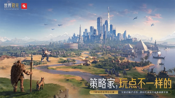 世界啟元手游安卓版截圖1