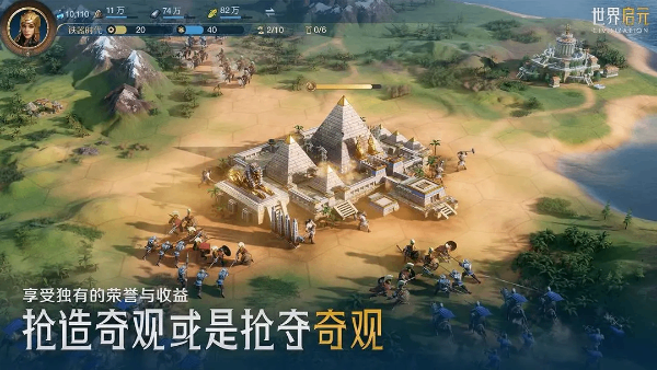 世界啟元手游安卓版截圖5
