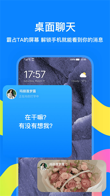 火星截圖1