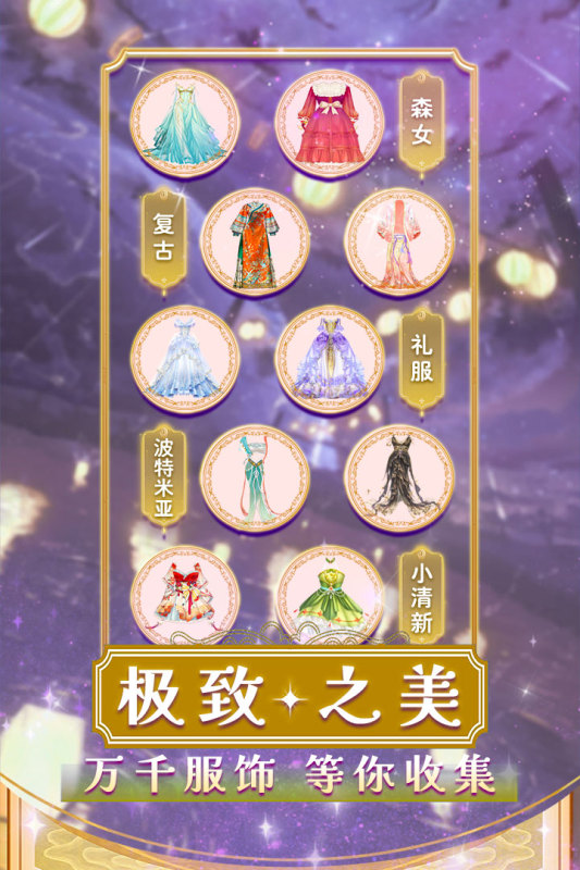 美美小店截圖2
