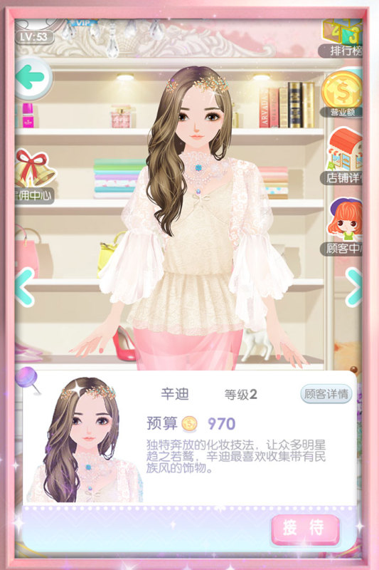 美美小店截圖3