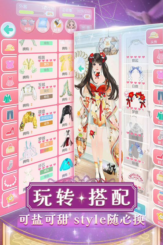 美美小店截圖4