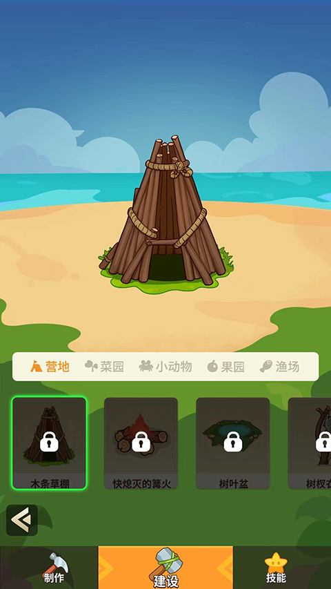 史小坑的花前月下截圖2