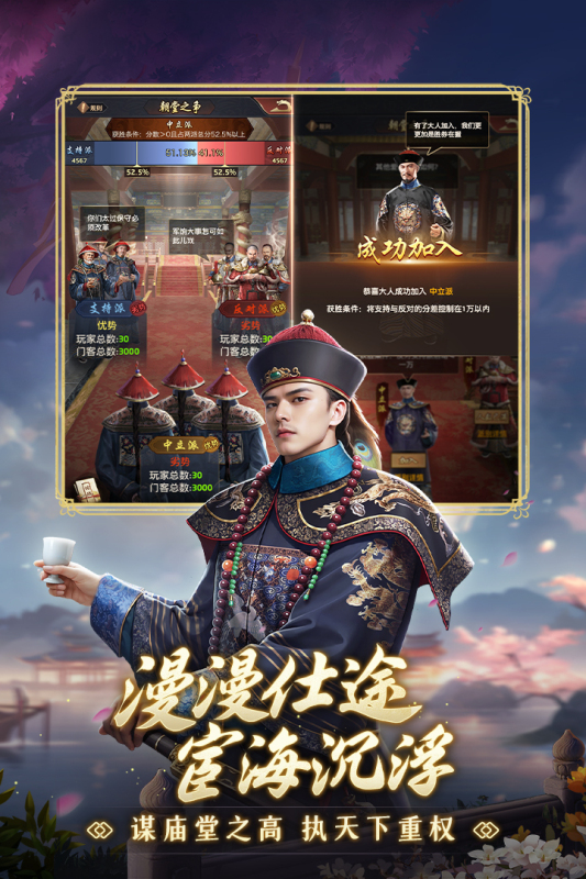 極品芝麻官安卓版截圖2