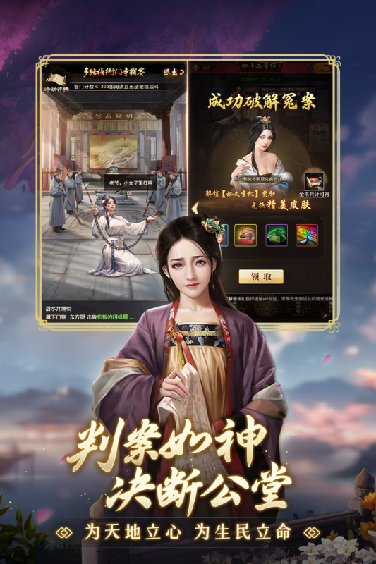 極品芝麻官安卓版截圖4
