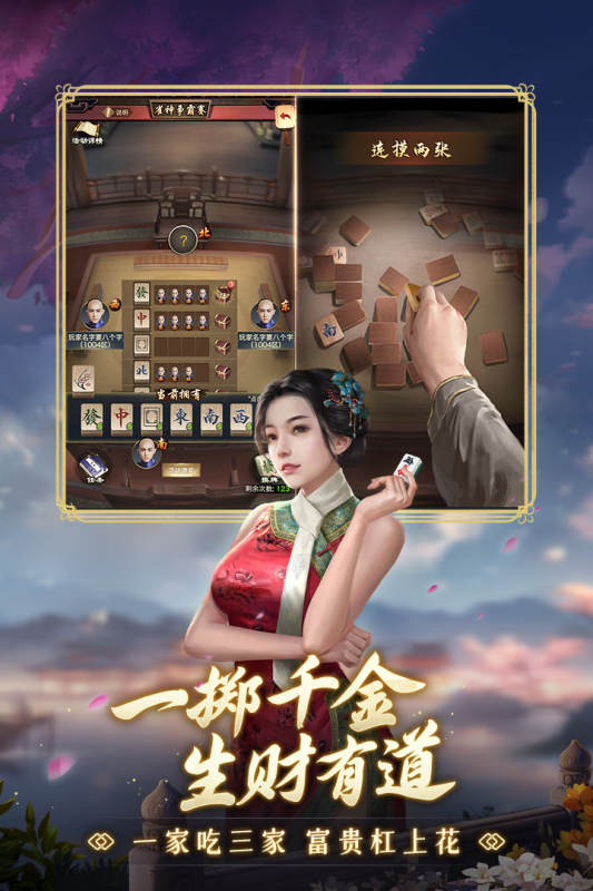 極品芝麻官安卓版截圖3