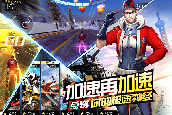 絕地摩托手游截圖2