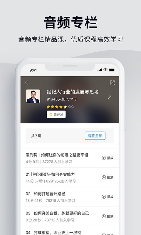 贝壳经纪学堂2
